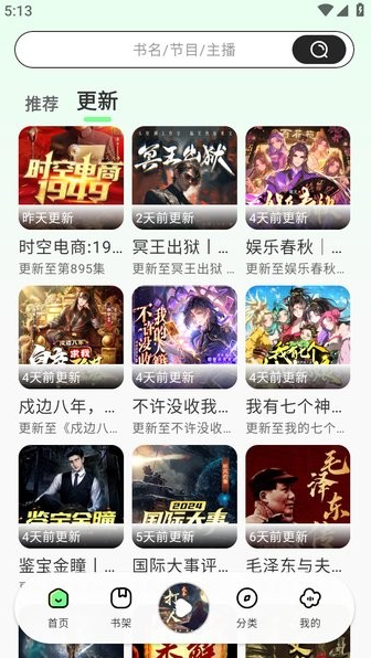 ��������app���°�����v1.1.5 ��׿��