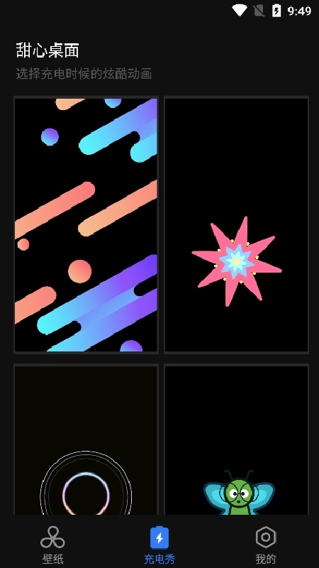 ���������ֽ���ذ�װ�ֻ���(���ı�ֽ)v4.9.2.2 ��׿��