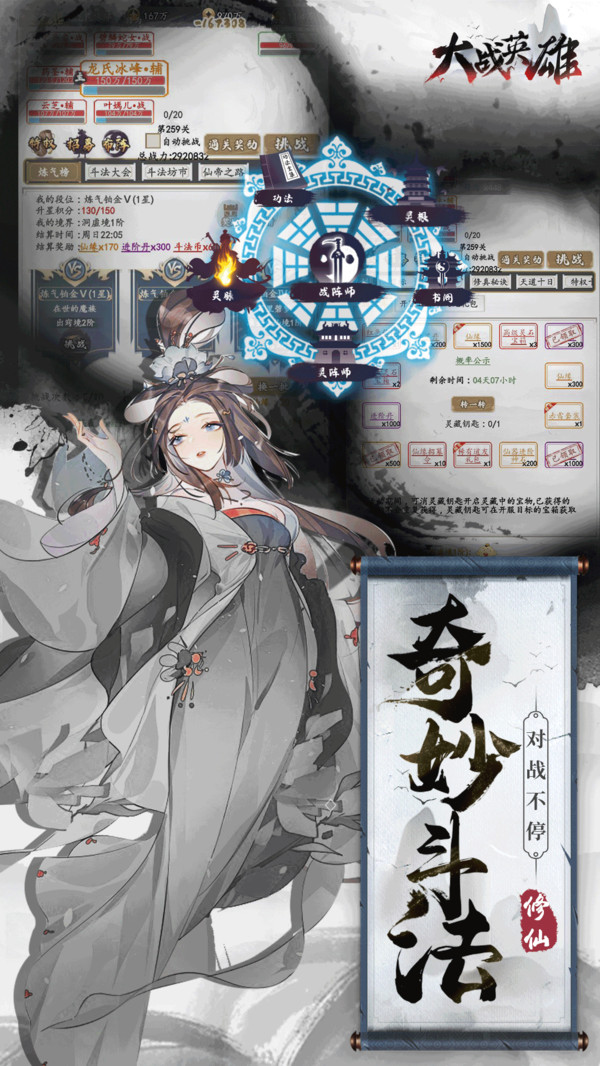 ��սӢ����Ϸ��׿�����ذ�װv1.0.0 �ٷ���