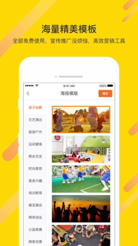 ���app�ٷ�������v1.1.29 �ֻ���