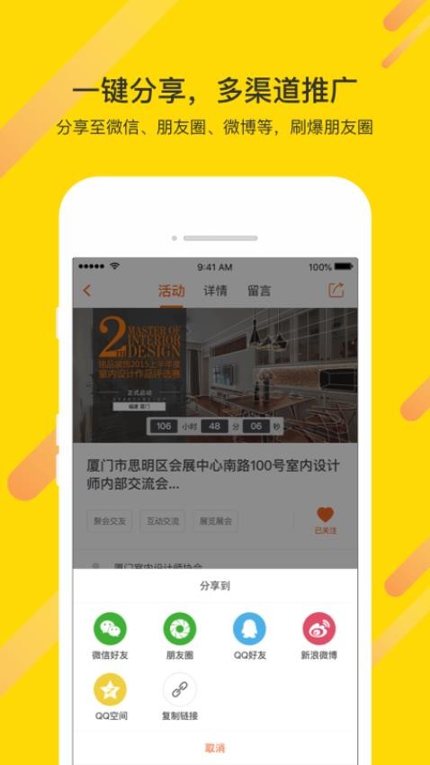 ���app�ٷ�������v1.1.29 �ֻ���