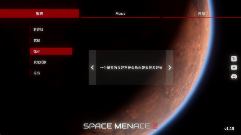̫����в2��Ϸ���°汾���ذ�װ��Space Menace 2��v1.15 ��׿��