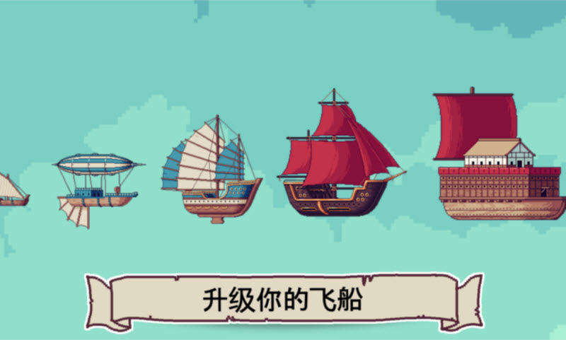 �ƶ����˰�׿������(MerchantOfTheSkies)v1.3.0 �ֻ���