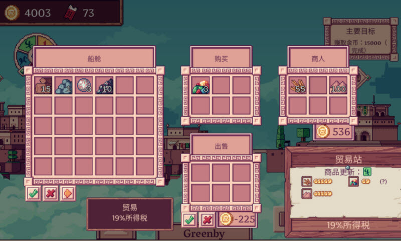 �ƶ����˰�׿������(MerchantOfTheSkies)v1.3.0 �ֻ���