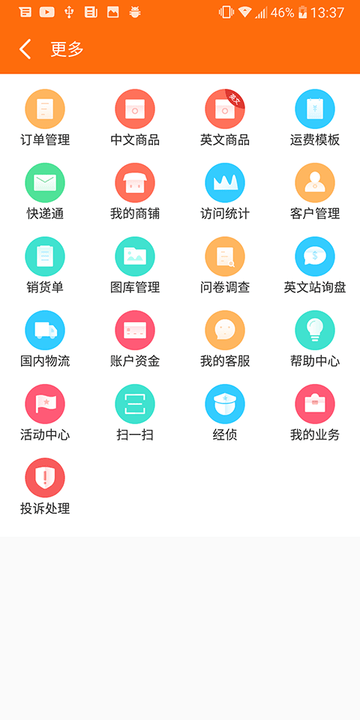 ���ڹ��̻������°�����v4.2.0 �ֻ���