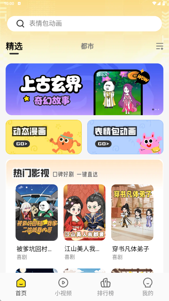 ��èͷ�����̾�app�ٷ��汾���ذ�װv1.0.0 �ٷ���