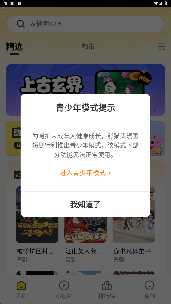 ��èͷ�����̾�app�ٷ��汾���ذ�װv1.0.0 �ٷ���