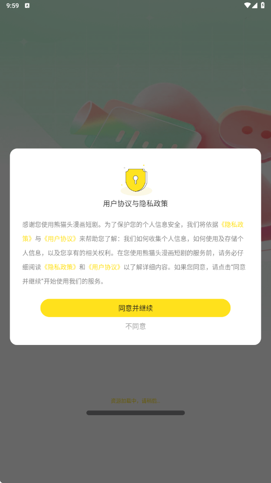 ��èͷ�����̾�app�ٷ��汾���ذ�װv1.0.0 �ٷ���