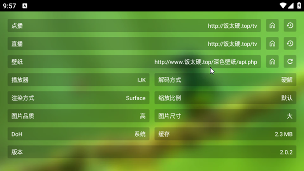 ����ӰԺ�ֻ������ذ�װv2.0.2 ���°�