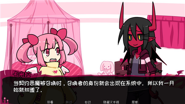 ��Լ��ħ��Ϸ���ذ�װ���°汾��Contract Demon��v2.2.8 ��׿��