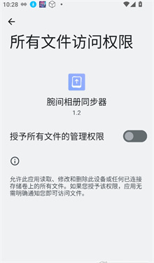 ������ͬ�����ֻ���ٷ�����v1.2 ���°�