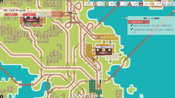 ��·���ﰲ׿������(Iron Roads)v0.7.7 �ֻ���