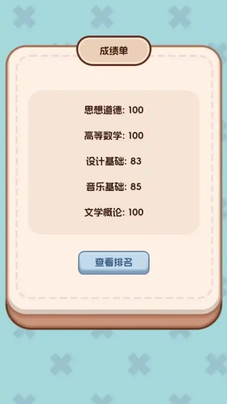 �����ѧ����2��׿������v1.0.0 �ֻ���