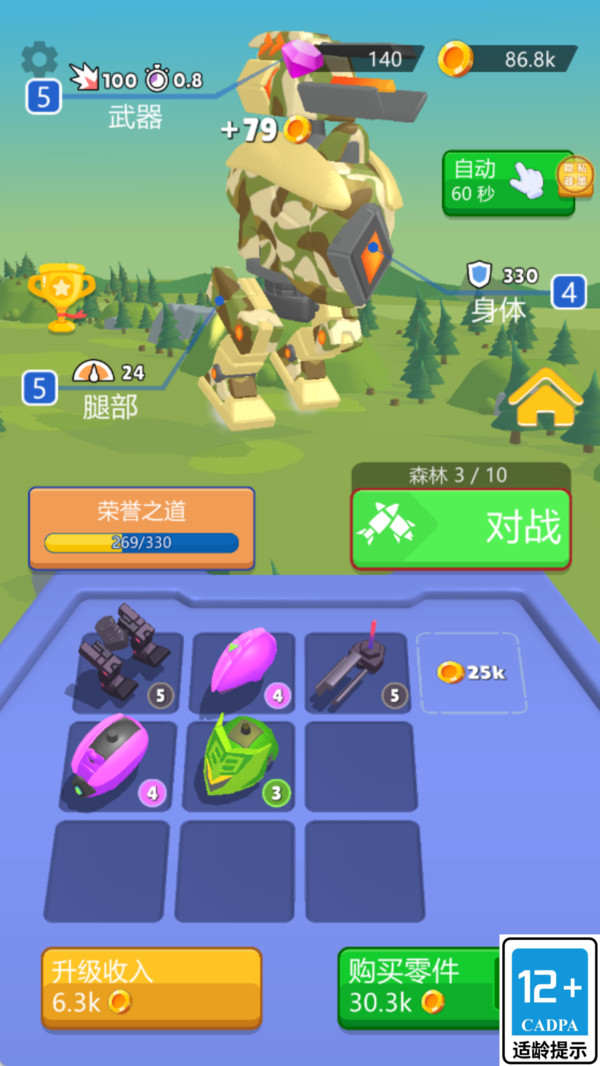 �Ͻ�籩�������°汾���ذ�װv1.0.1 �ֻ���