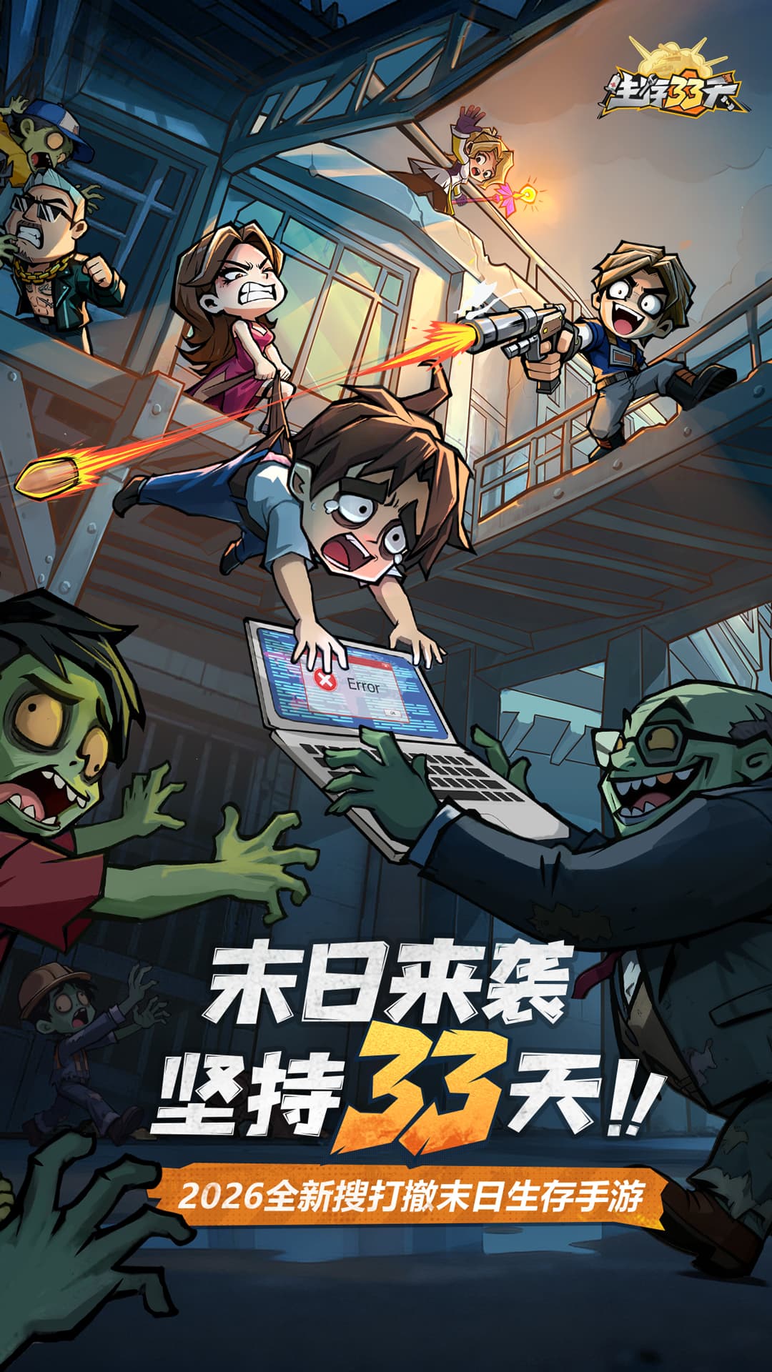 ����33����Ϸ��׿�����ذ�װv1.0.15 ���°�