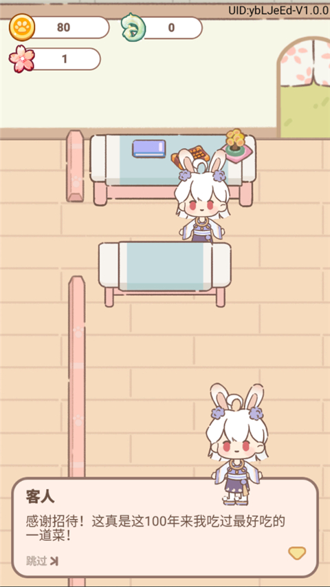 �����õ��������İ�v1.0.7 ���°�