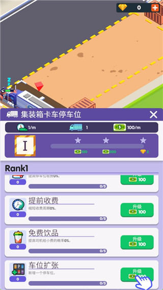 �������Ĵ�ల׿������(Travel Center Tycoon)v2.0.12 �ֻ���