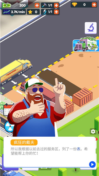 �������Ĵ�ల׿������(Travel Center Tycoon)v2.0.12 �ֻ���