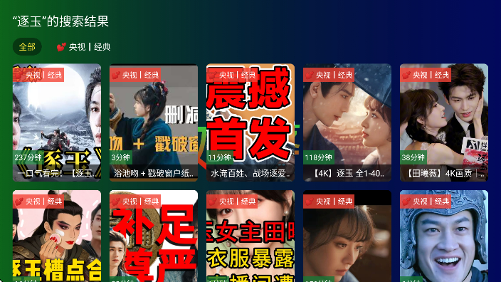 ������ʯTV��Ѱ�����v2.2.0 ��׿��