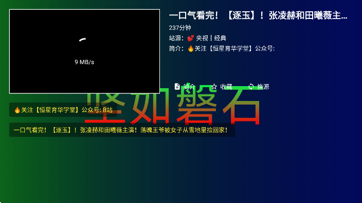 ������ʯTV��Ѱ�����v2.2.0 ��׿��