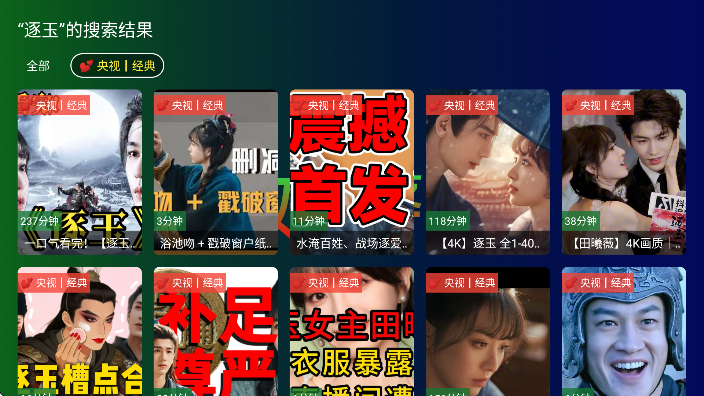 ������ʯTV��Ѱ�����v2.2.0 ��׿��