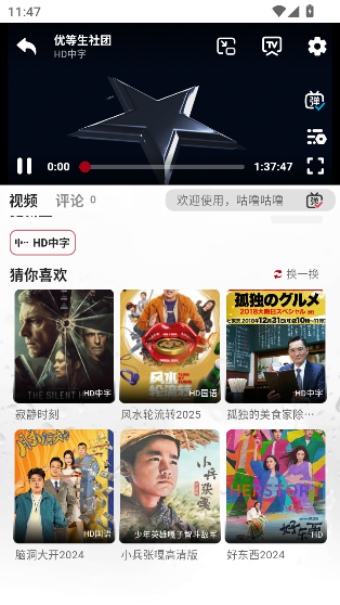 ���๾��׷�����°�����v1.9.2 �ֻ���