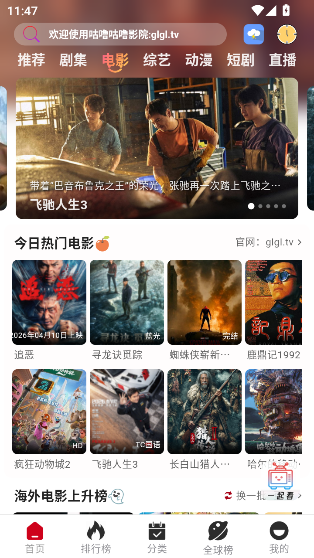 ���๾��׷�����°�����v1.9.2 �ֻ���