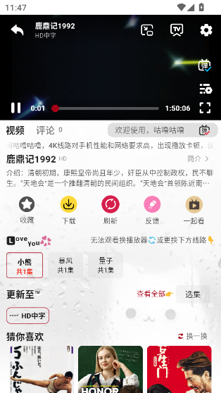 ���๾��׷�����°�����v1.9.2 �ֻ���