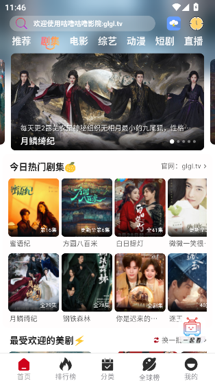 ���๾��׷�����°�����v1.9.2 �ֻ���