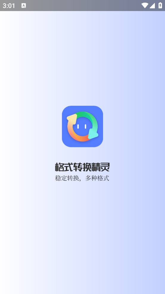 ��ʽת��������Ѱ�v14 ��׿��