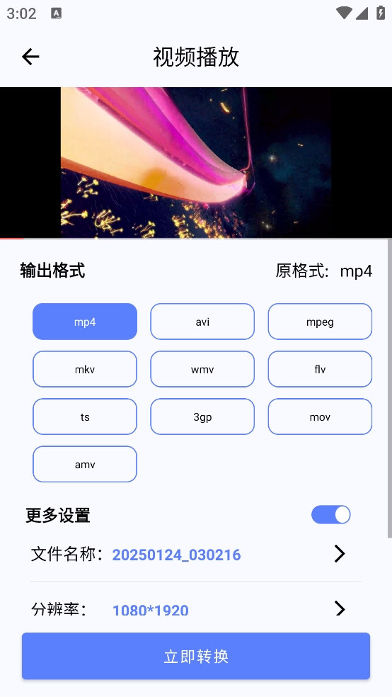 ��ʽת��������Ѱ�v14 ��׿��