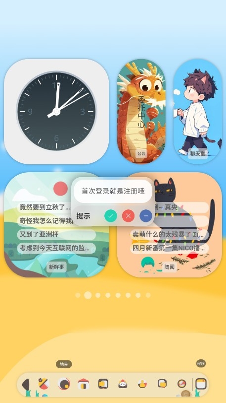 ��լԷapp���°�����v1.0.2 �ֻ���