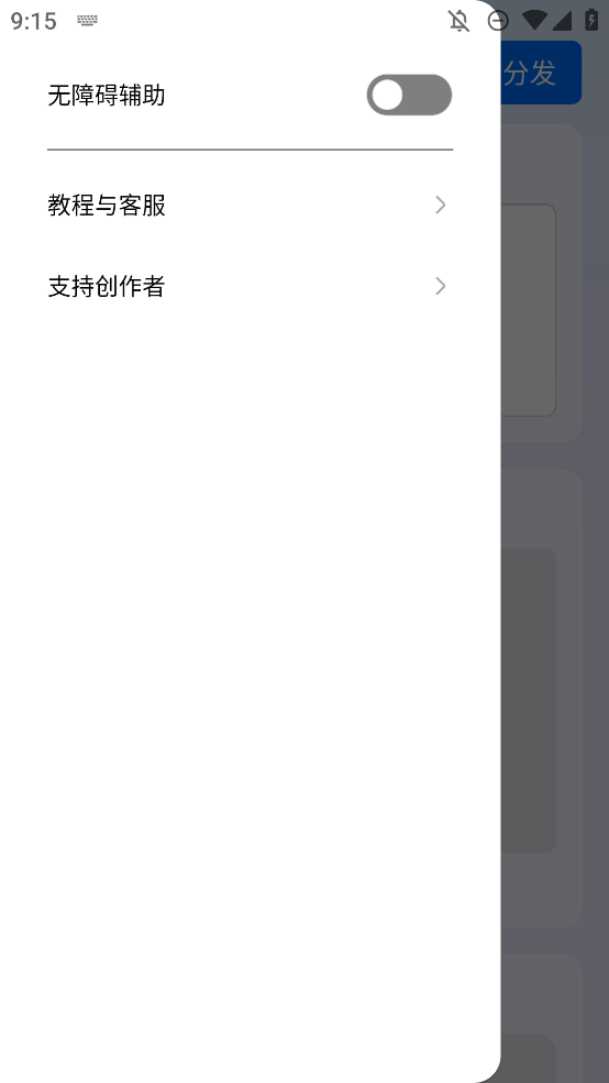 ���շַ�app���ֻ�������v1.0 ��׿��