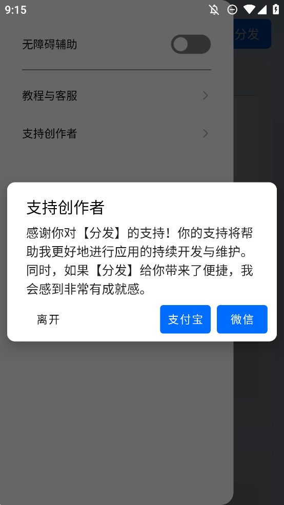 ���շַ�app���ֻ�������v1.0 ��׿��