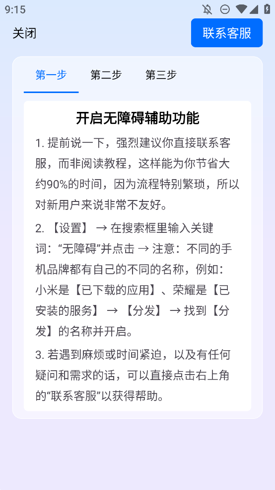 ���շַ�app���ֻ�������v1.0 ��׿��