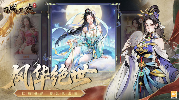 ��սȺӢ�������ذ�װ�ٷ�����v6.0 ���°�