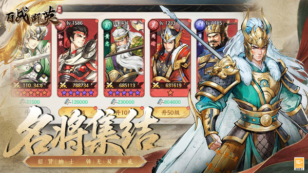 ��սȺӢ�������ذ�װ�ٷ�����v6.0 ���°�