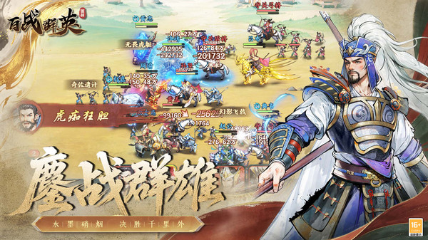 ��սȺӢ�������ذ�װ�ٷ�����v6.0 ���°�