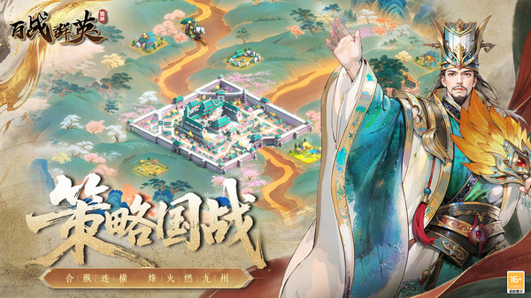 ��սȺӢ�������ذ�װ�ٷ�����v6.0 ���°�