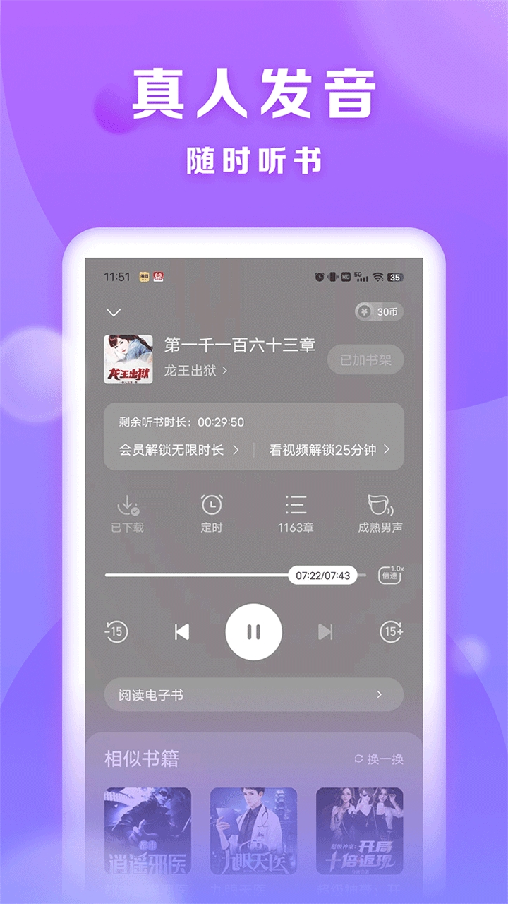 �Ͷ�С˵���°�����v2.6.5 ��׿��