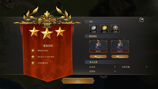 ������ս���������ذ�װ��׿�棨Grand War 2��v1161 ���°�