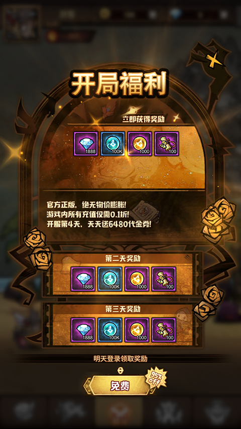 ������ս�ǹٷ��������ذ�װv2.0.1 ���°�