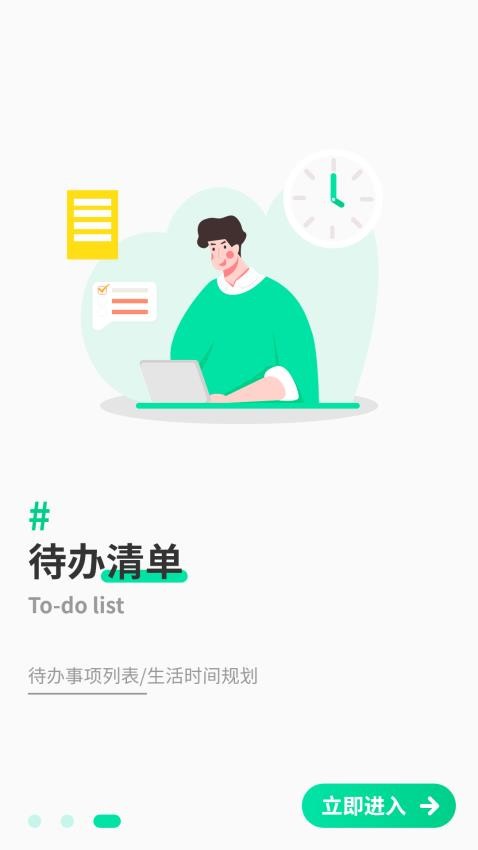 ��ݼ�������app���ذ�װ�ֻ���v1.3 ���°�