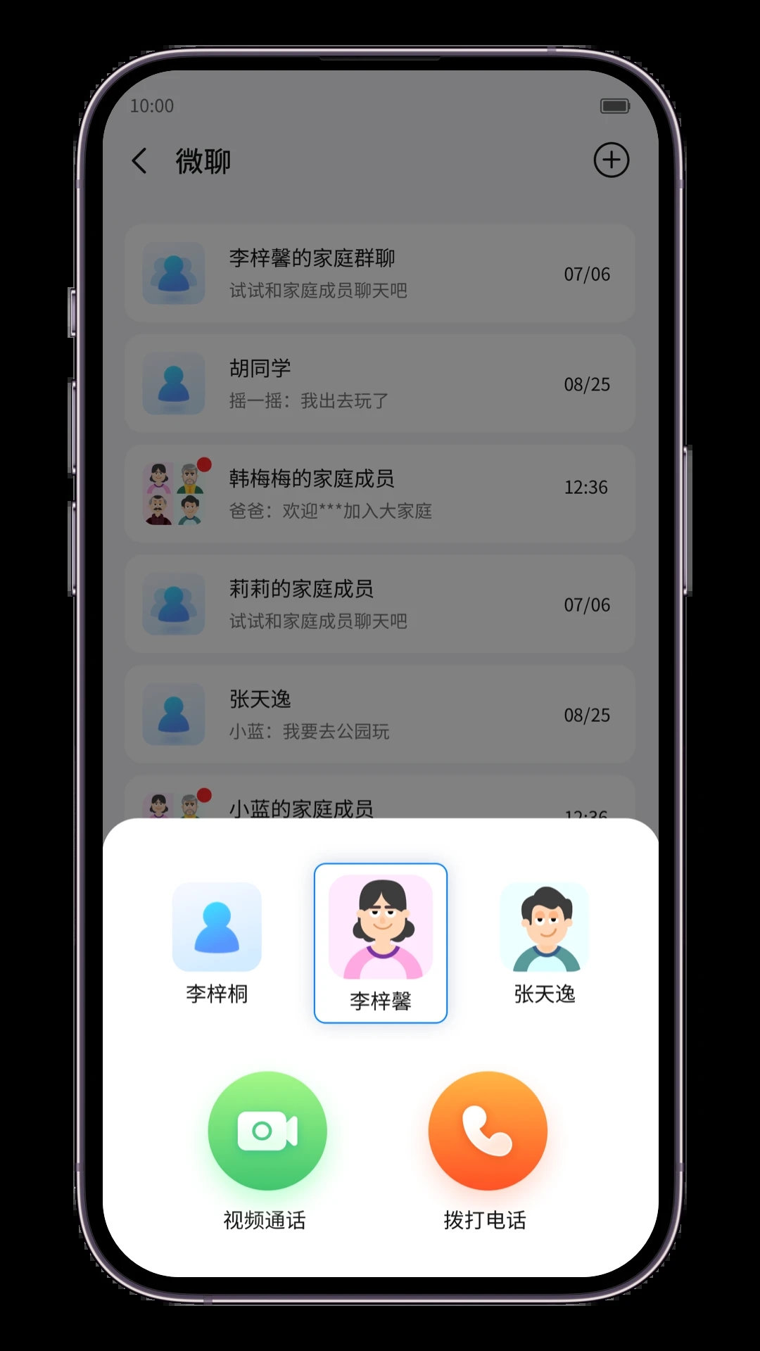 ���˶�ͯ�ֱ���׿������v2.3.3 �ֻ���