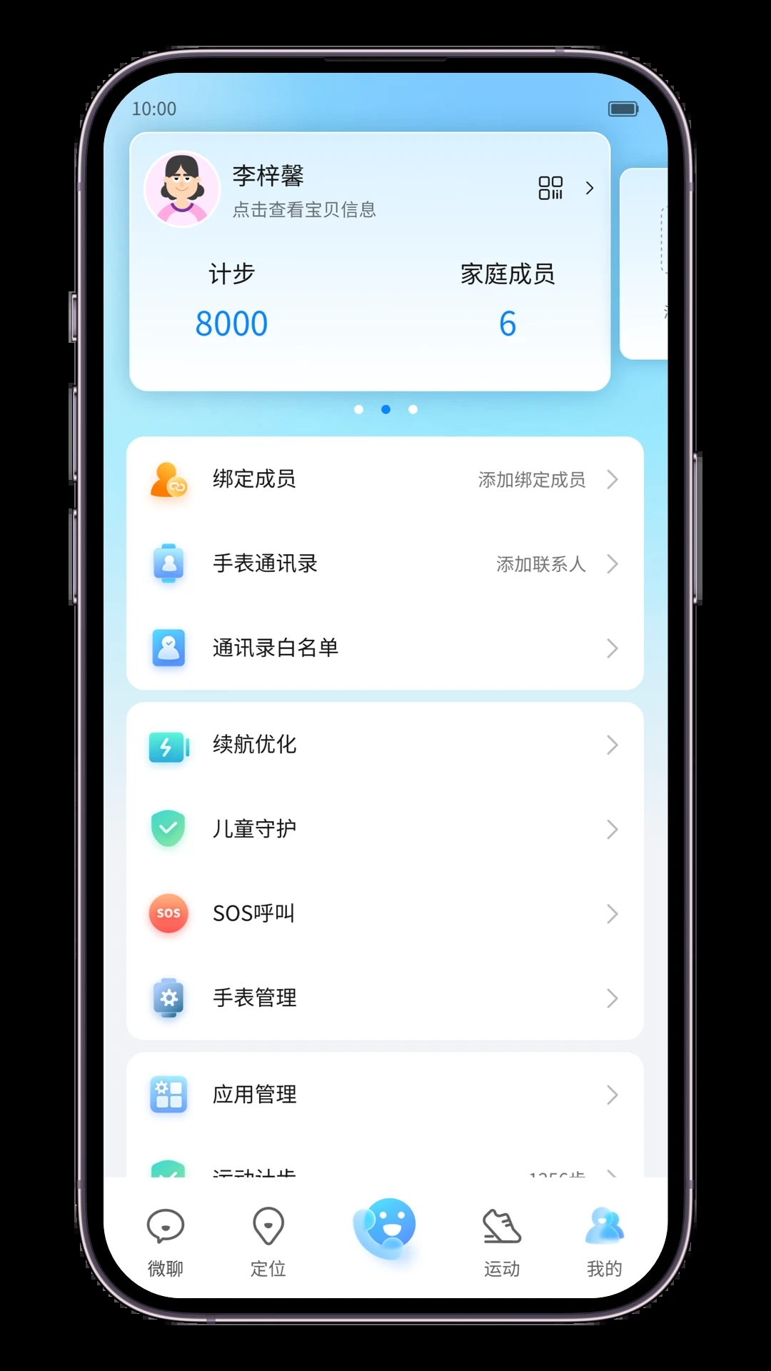 ���˶�ͯ�ֱ���׿������v2.3.3 �ֻ���