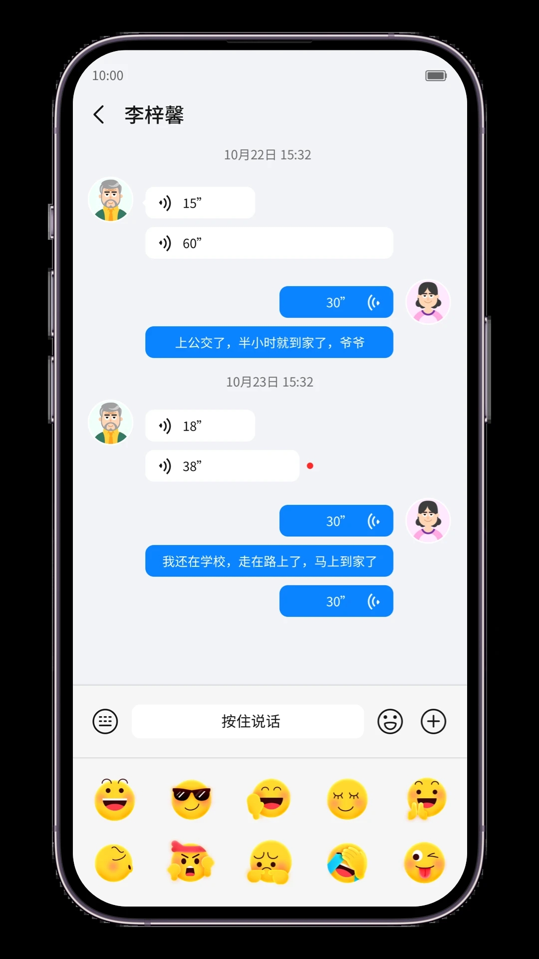 ���˶�ͯ�ֱ���׿������v2.3.3 �ֻ���