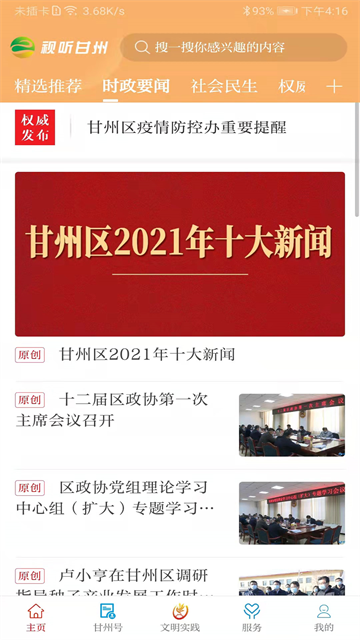 ���������������ذ�װ�ֻ���v3.3.6 ��׿��