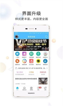 �Թ�����app���ذ�׿��v7.7.0.1  �ֻ���
