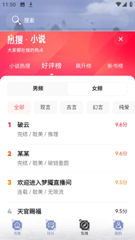 ����С˵��׿������v1.2.1 �ֻ���
