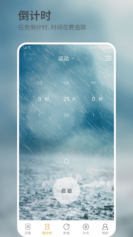 ����ʱ��������°�����v4.3.0 �ֻ���